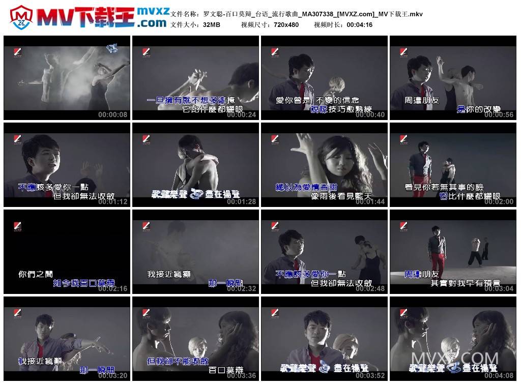 罗文聪-百口莫辩_台语_流行歌曲_MA307338